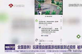 这是在北方吗？火箭客战猛龙 狄龙单薄外套敞开胸肌一览无余